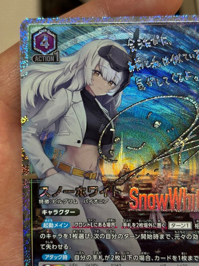 【UA】スノーホワイト【SR★★】UA18BT/NIK-1-055