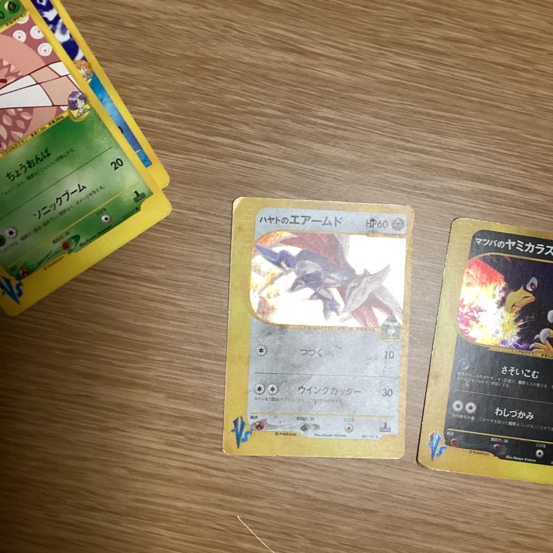 ポケモンカード　vsシリーズ　まとめ