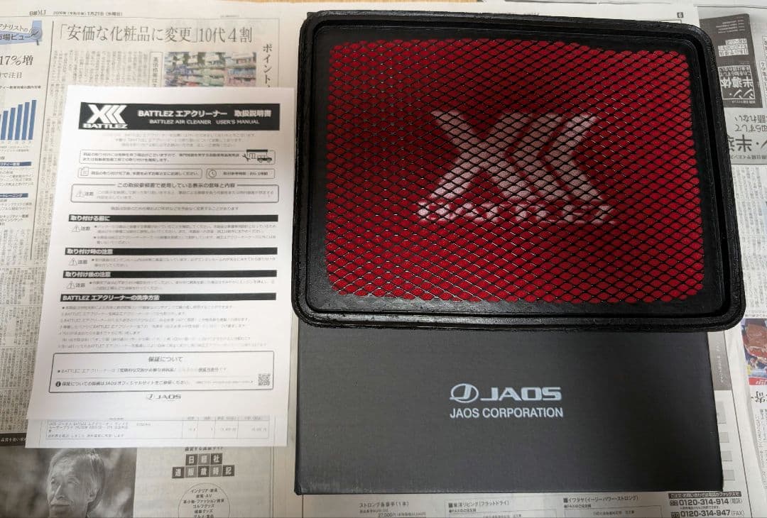 JAOS ランクルプラド最終2.7L用　エアクリーナーTRJ150W 最終美品