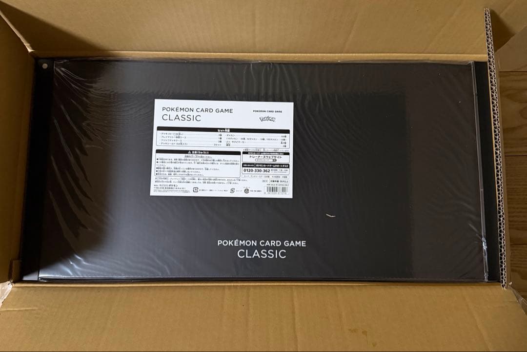 新品未開封 ポケモンカードゲームClassic クラシック