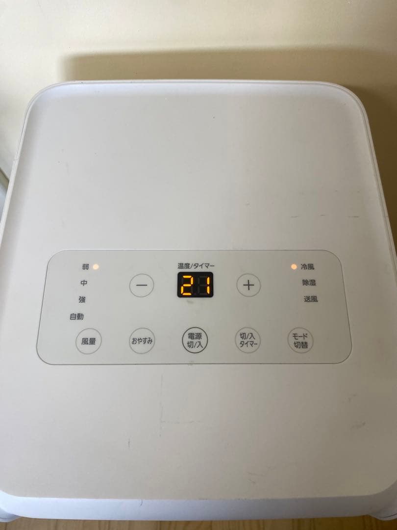 アイリスオーヤマ ポータブルクーラー IPA-2203G スポットクーラー