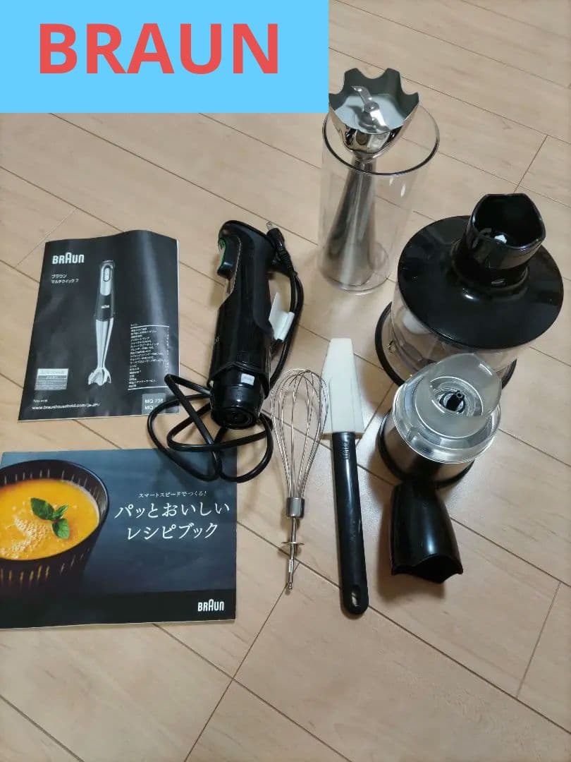 BRAUN 　ブラウン　マルチクイック7