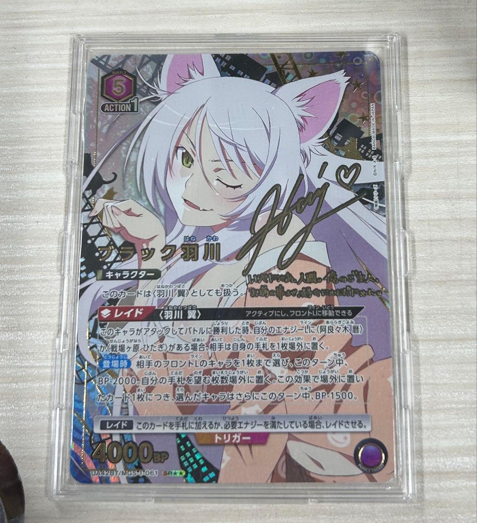 UNION ARENA ブラック羽川 SR☆2 サイン