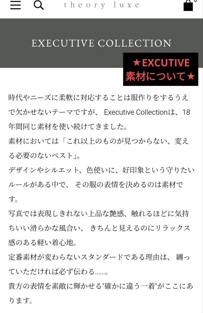 【美品】セオリーリュクス EXECUTIVE Bergman2 セットアップ