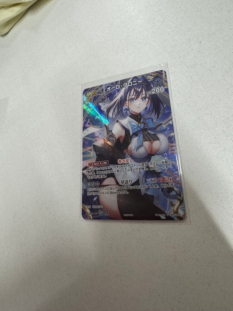 ホロカ　オーロ・クロニー ホロカ　SRパック　プロモ