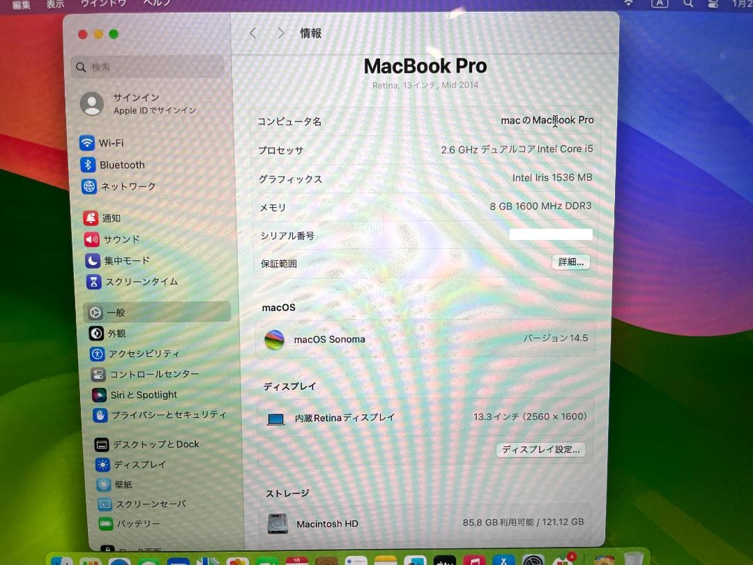 MacBook Pro 13\"　2014　i5　8GB　121GB　美品です！