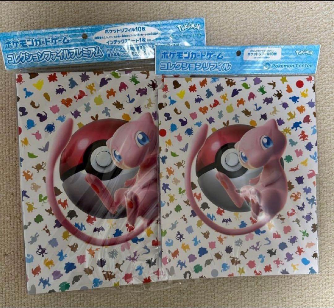 151 ミュウ　コレクションファイルプレミアム　リフィルセット