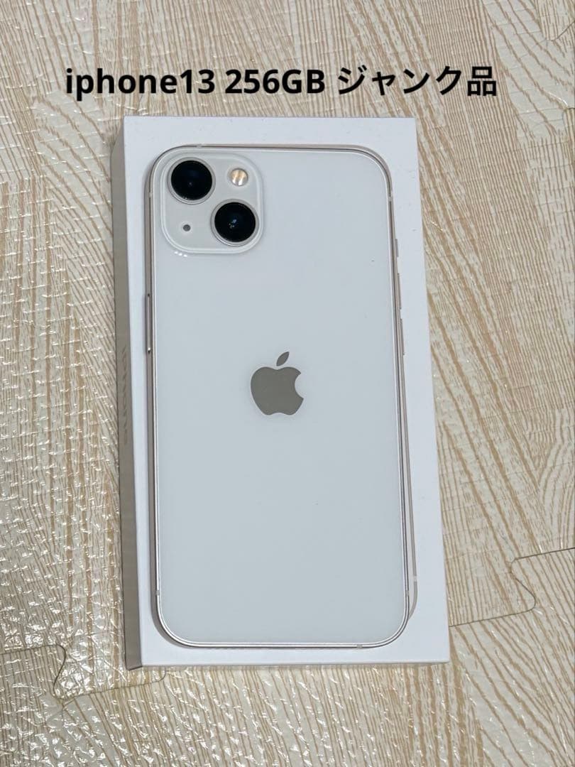 【ジャンク品】iPhone13 256GB ホワイト