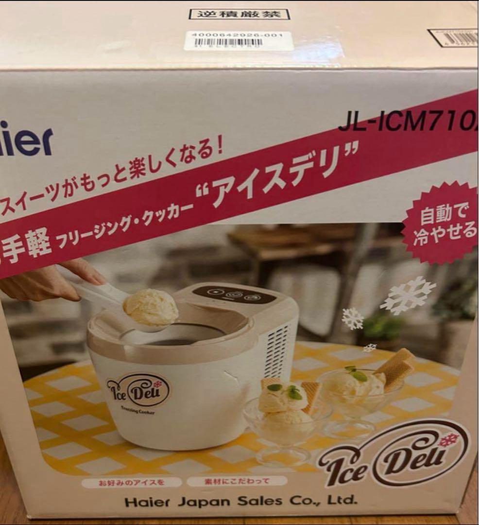 Haier JL-ICM710A アイスデリ アイスクリームメーカー　ハイアール