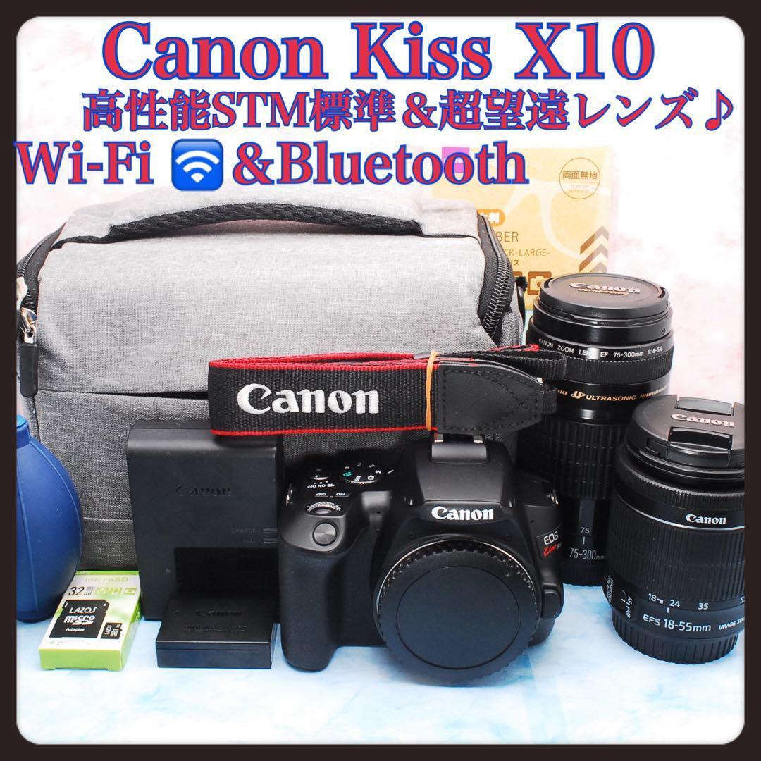 キャノン Kiss X10◎一眼レフカメラ◎高性能STM＆超望遠◎Wi-Fi