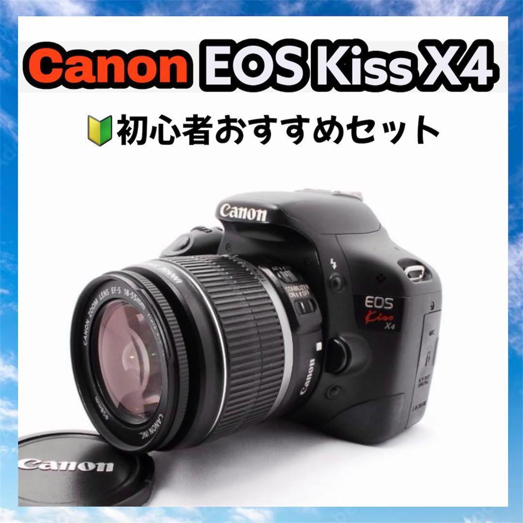 初心者にオススメ❣️ Canon EOS kiss X4✨　手ぶれ補正　軽量