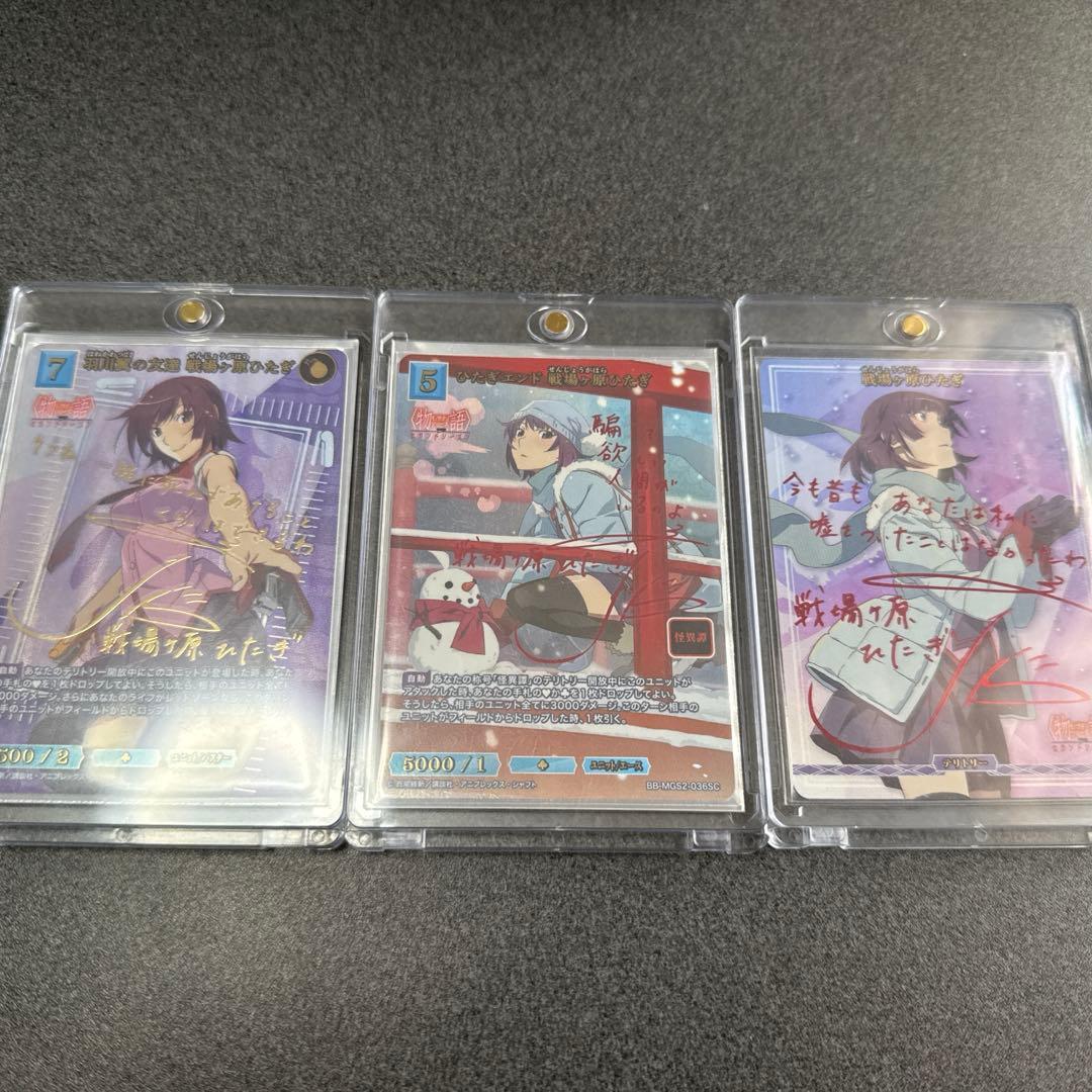 物語シリーズ　戦場ヶ原ひたぎ　サインカードセット