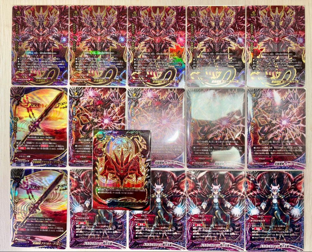 バディファイト　終焉魔竜アジ・ダハーカ　終焉魔剣アクワルタ・グワルナフなど