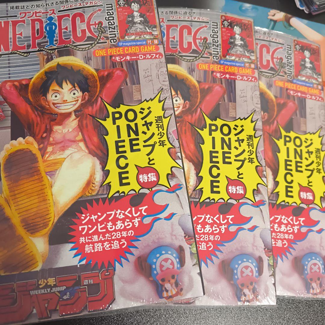 ワンピースマガジン 20号 3冊シュリンク付き