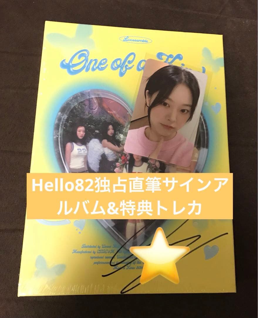 loossemble Hello82直筆サインアルバム&特典トレカ★ヒョンジン