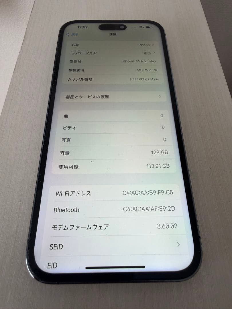 Apple iPhone 14 Pro Max 128GB スペースブラック