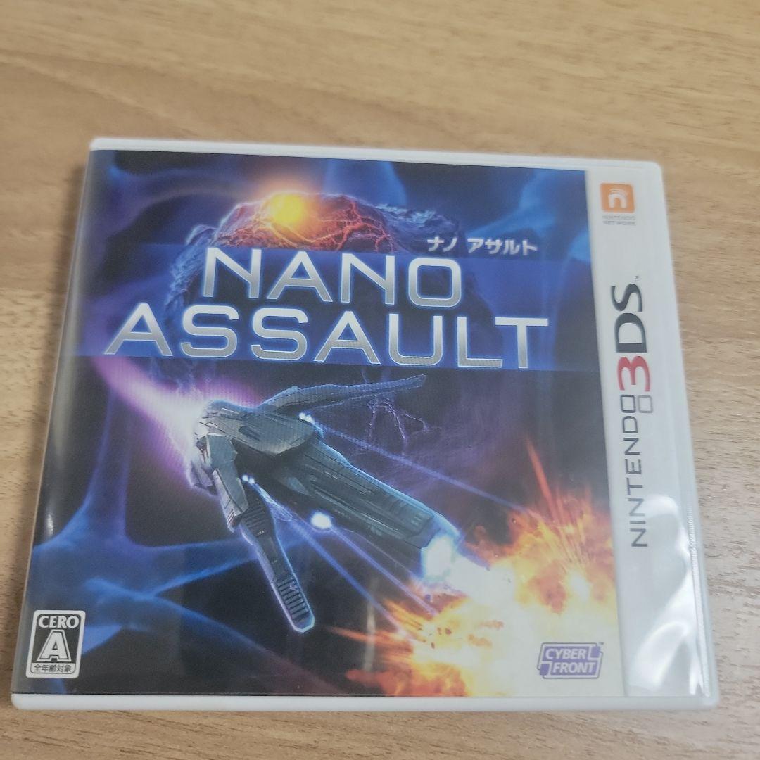 3DS NANO ASSAULT（ナノアサルト）