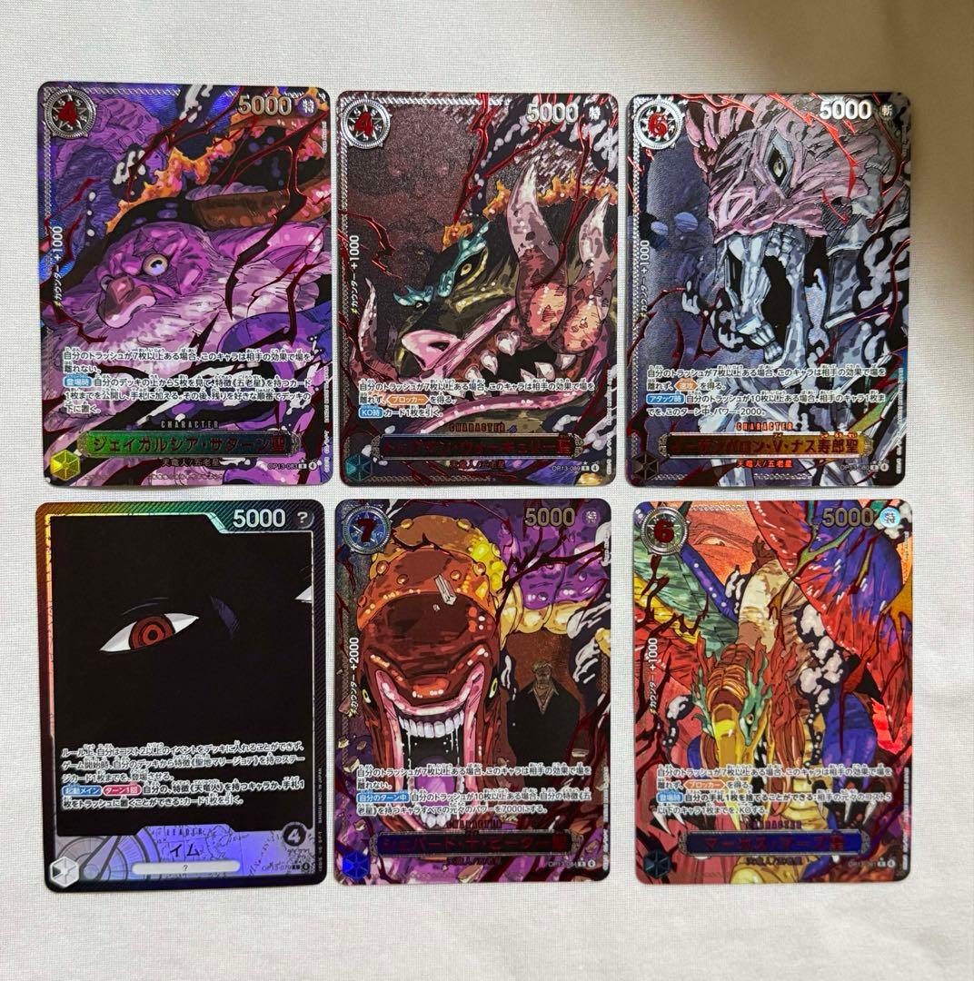 パラレル イム＆五老星 ワンピースカード　6枚いセットのゴッドパック