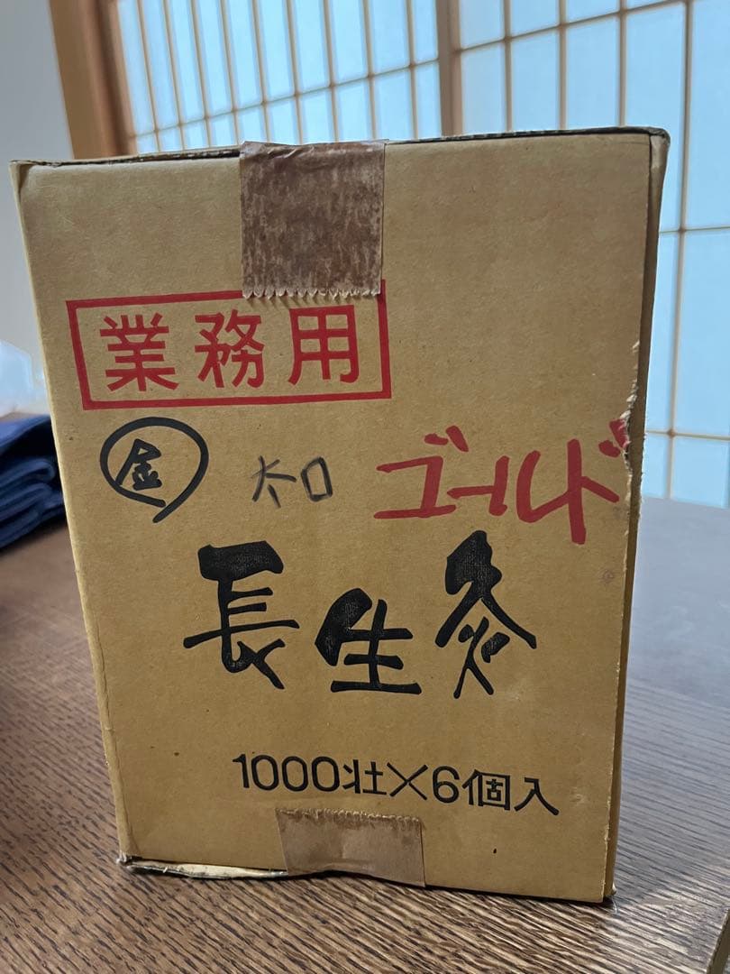 長生灸 ロケット金灸1000壮✖️6箱 （ロケットゴールド）