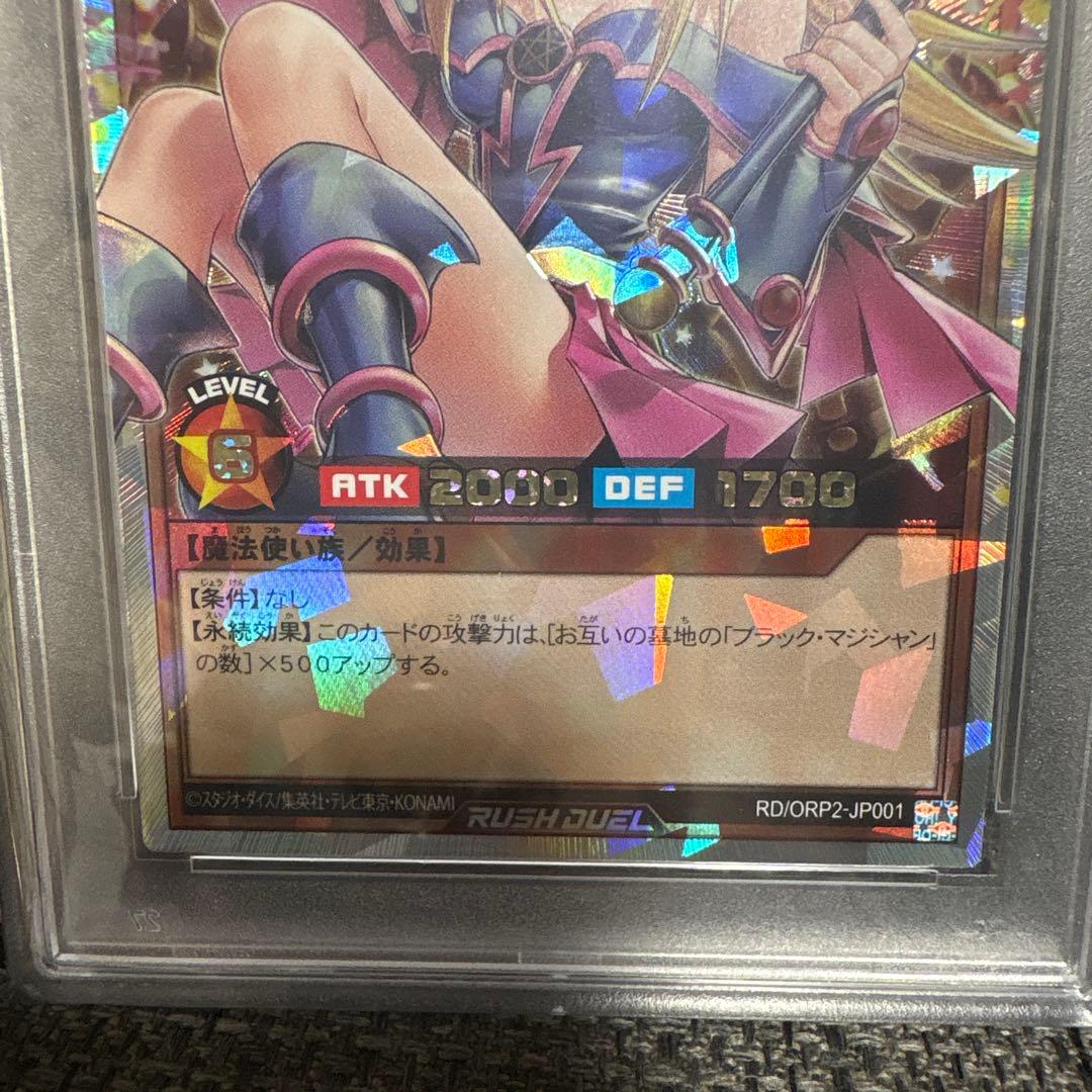 ジンラッシュデュエル　PSA10 ブラックマジシャンガール