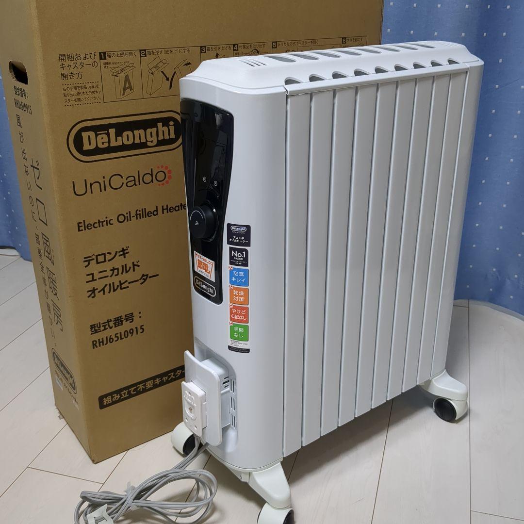 ほぼ新品　値下げ　DeLonghi RHJ65L0915