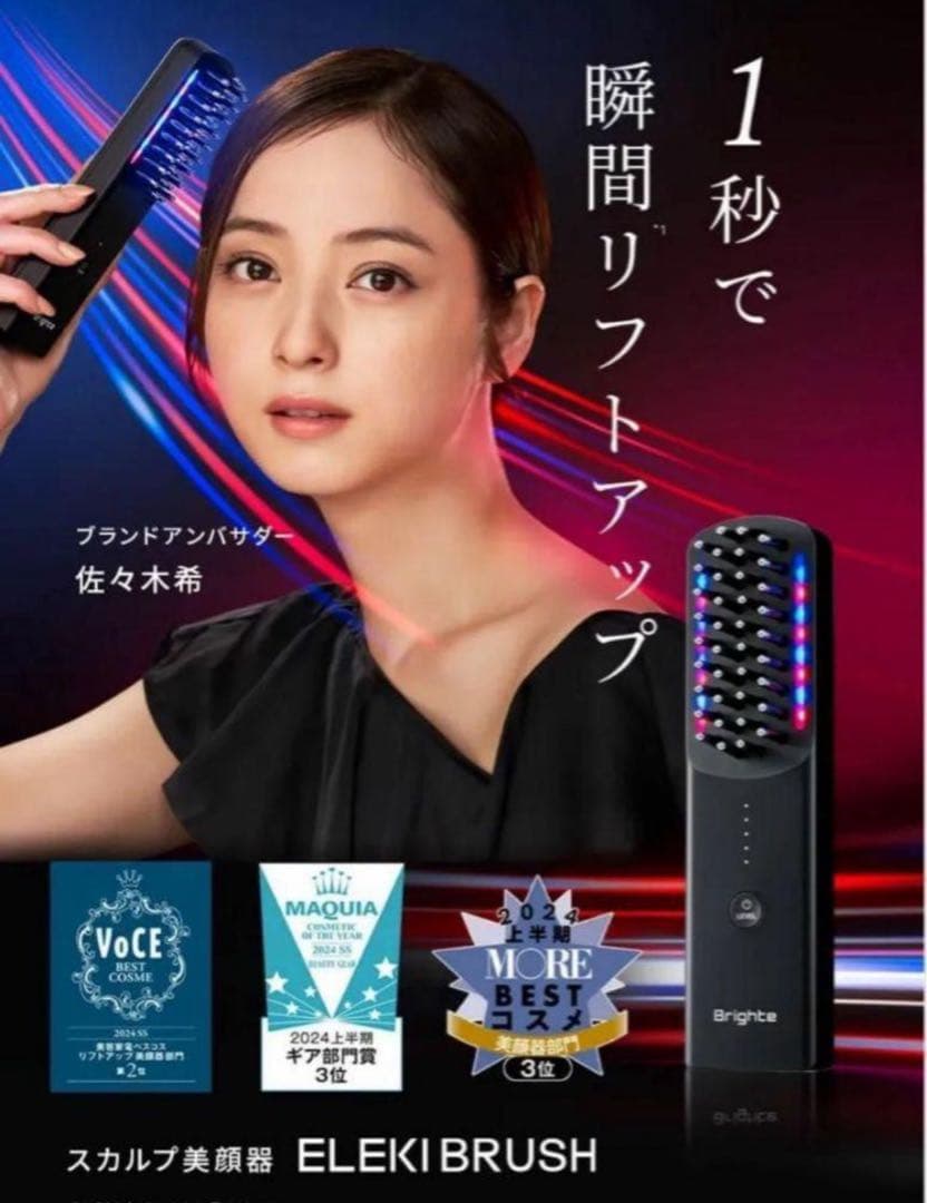 《美品》ブライトエレキブラシBrighte ELEKI BRUSH