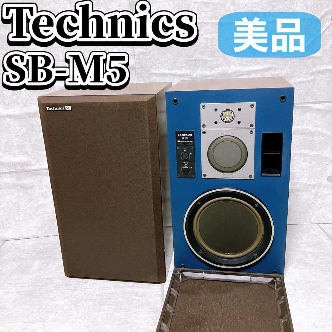 Technics SB-M5 3way ブックシェルフ型スピーカーシステム 美品