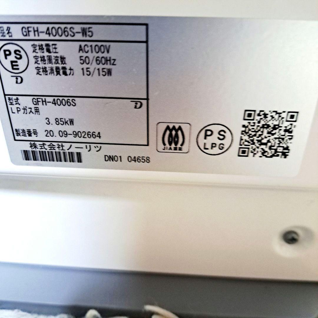 【美品】 NORITZ ガスファンヒーター 型番:GFH−4006S-W5