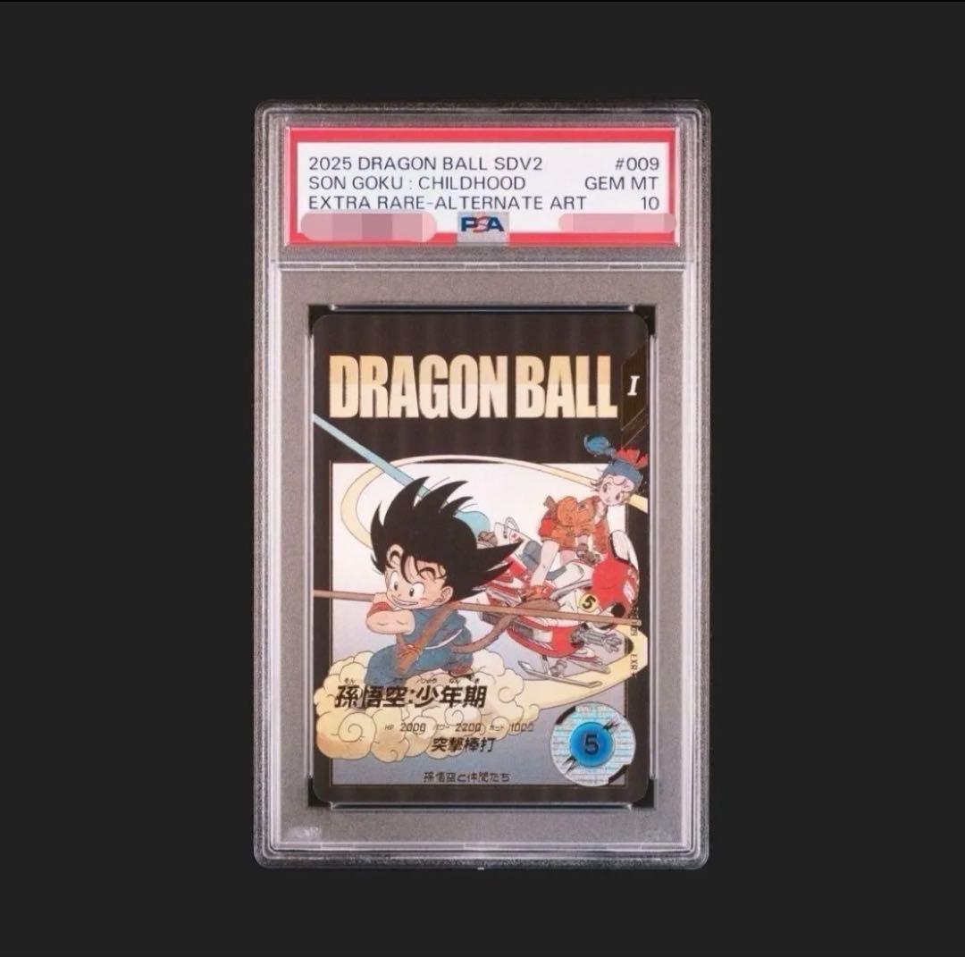 ドラゴンボール スーパーダイバーズ PSA10 パラレル