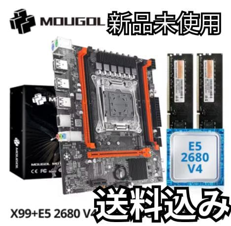 ゲーミングマザーボードキット＆Intel Xeon E5 2680 V4セット