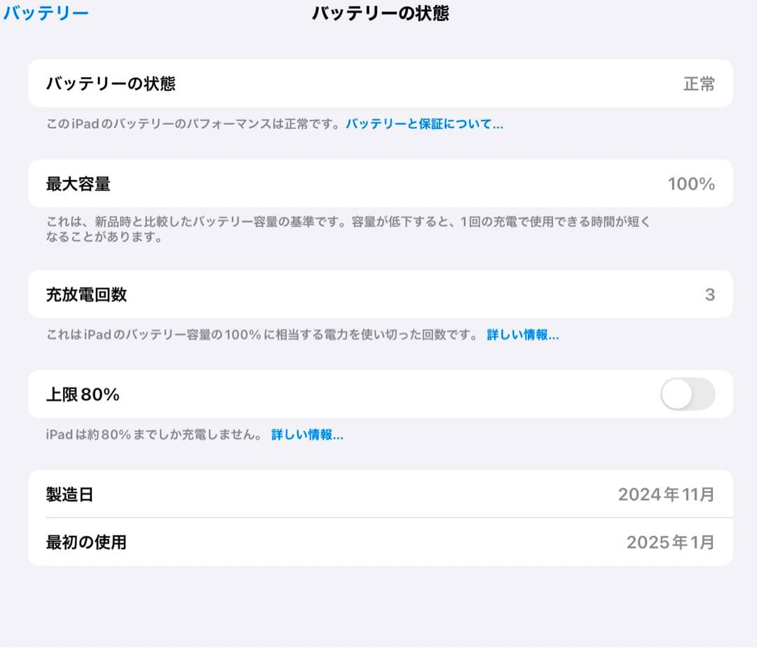 【早く売り切りたい為値下げ】iPad Air 第6世代 (M2) 256GB