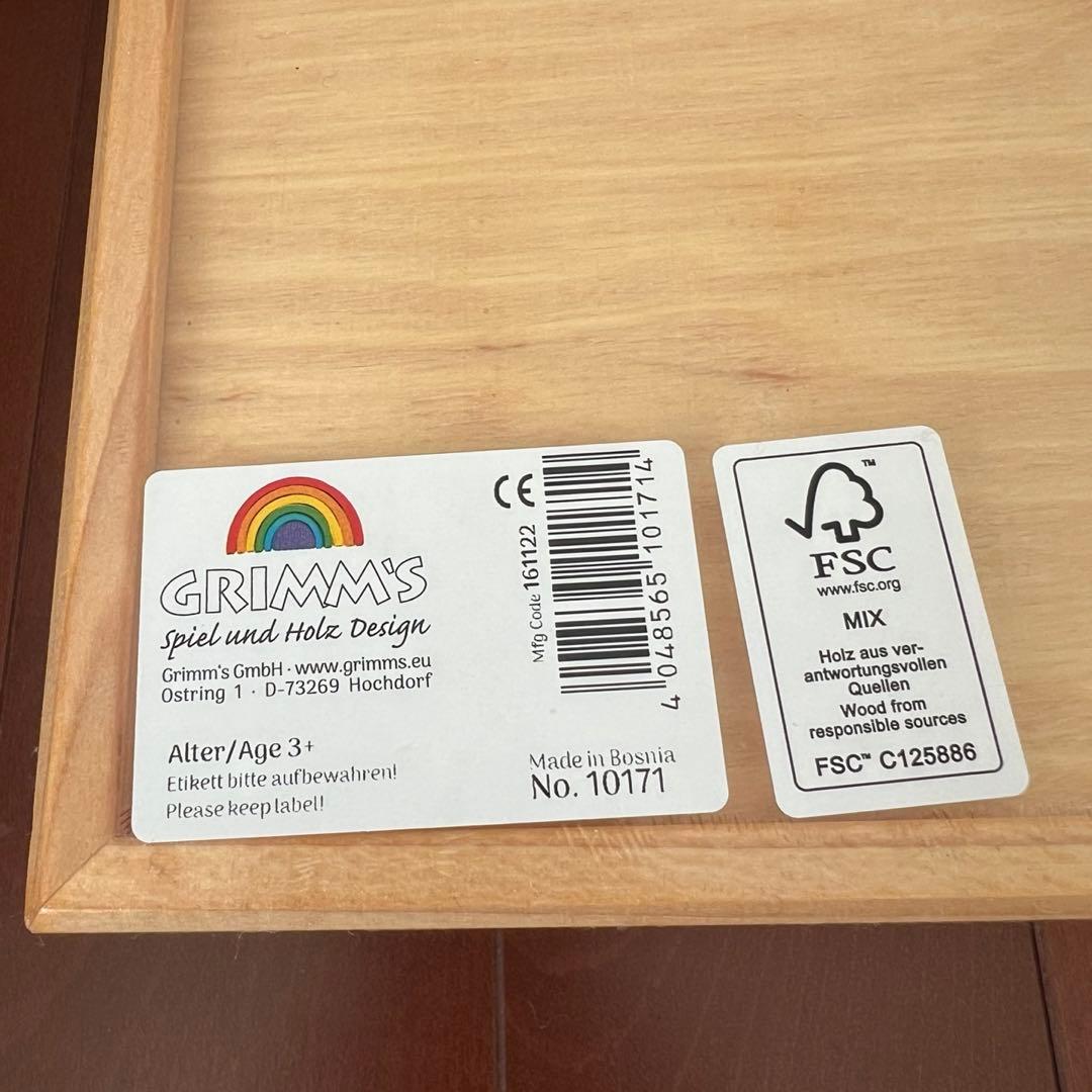 GRIMM‘S(グリムス) 木製積み木