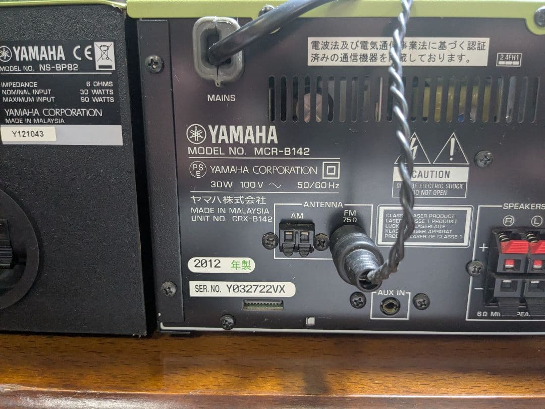 YAMAHA MCR-B142 マイクロコンポーネントシステム