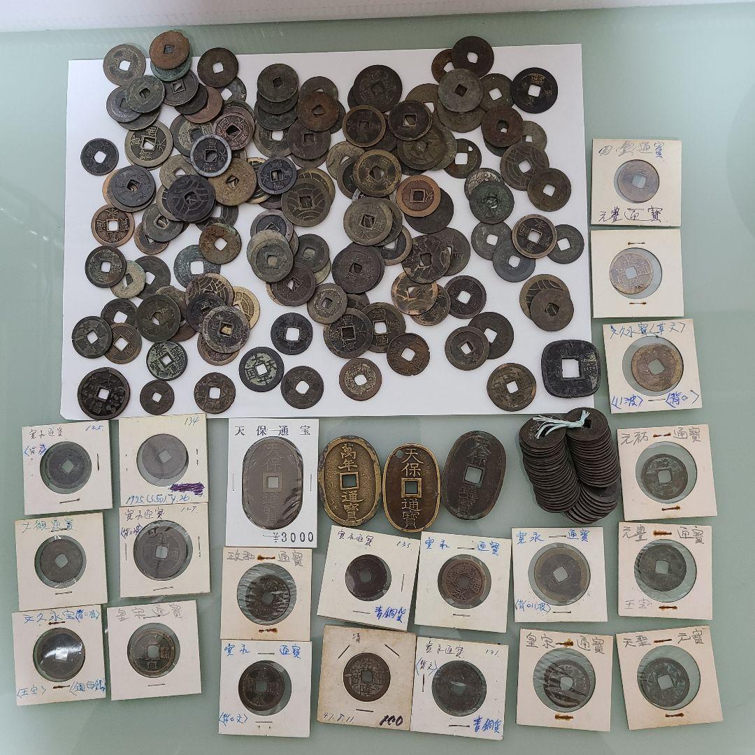 A*D様 古銭　穴銭まとめ 寛永通宝 天保通宝 文久永宝など　847グラム