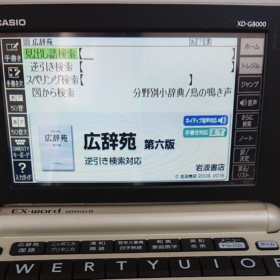 〈未使用〉CASIO XD-G8000GD