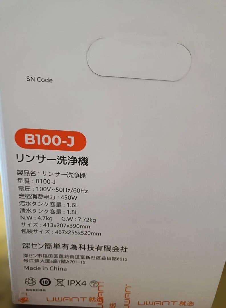 B100-J 多機能カーペットクリーナー
