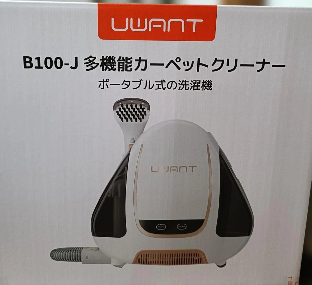 B100-J 多機能カーペットクリーナー