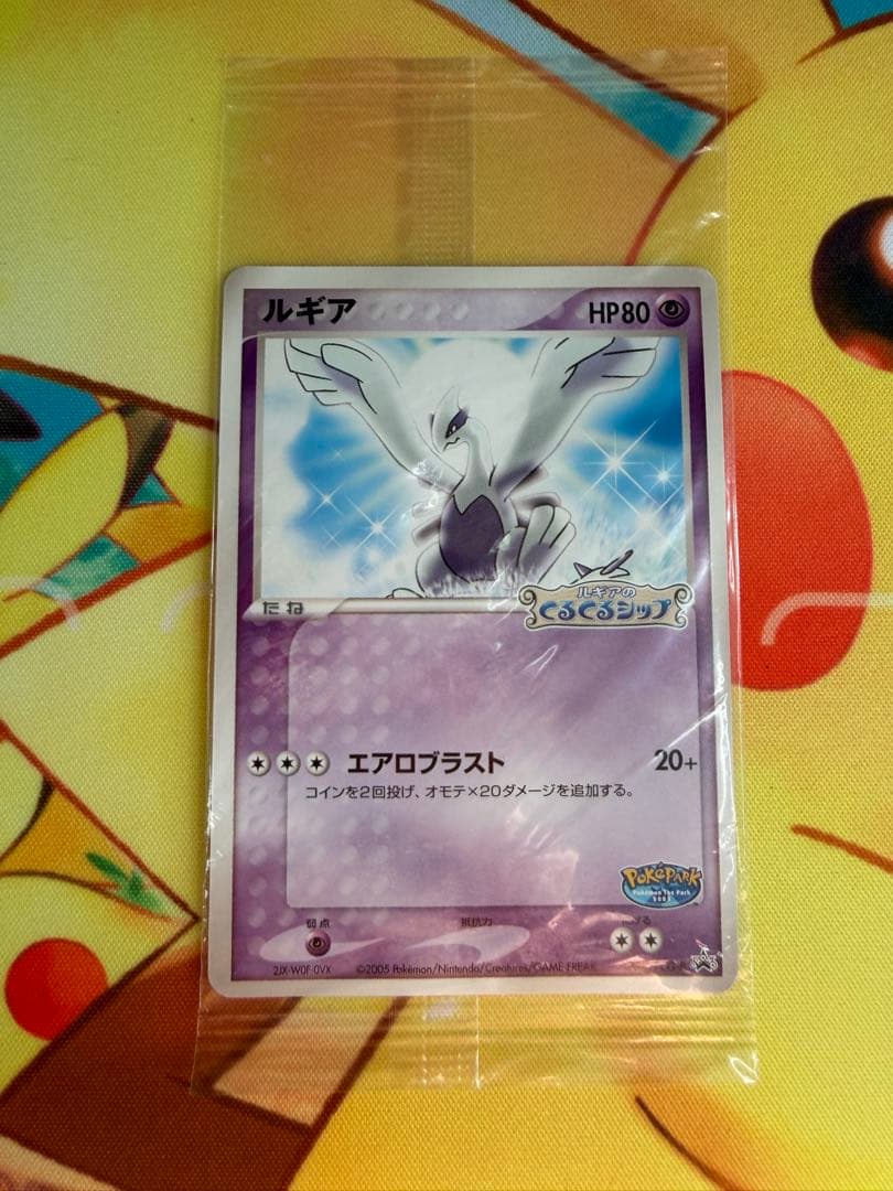 ポケモンカード ルギア ポケパーク 未開封 プロモ