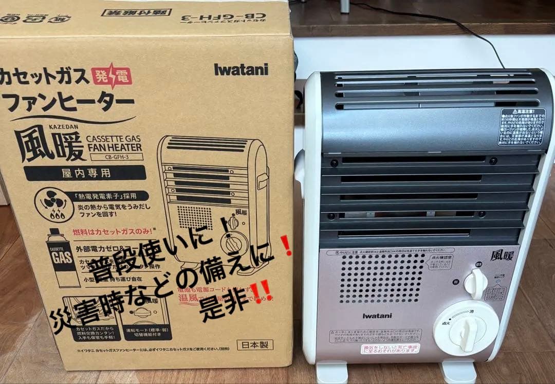 Iwatani CB-GFH-3 ガスファンヒーター