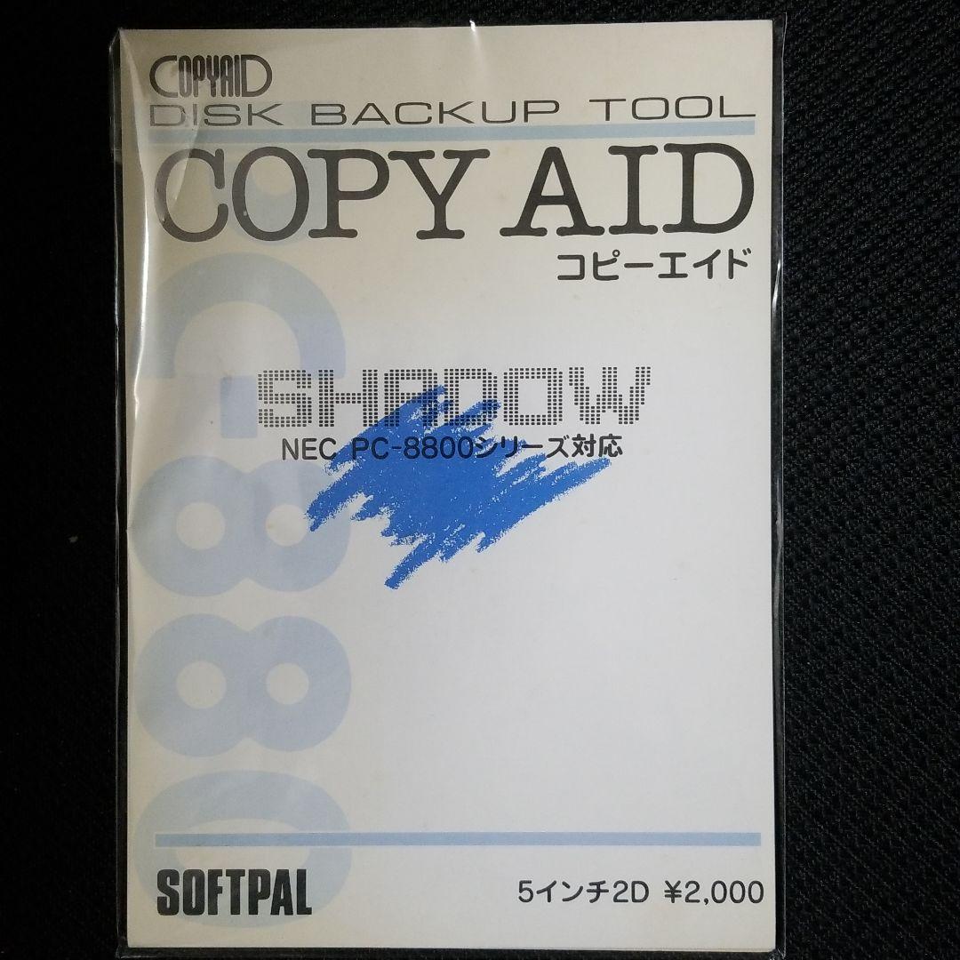 PC88用バックアップツール　COPY AID コピーエイド