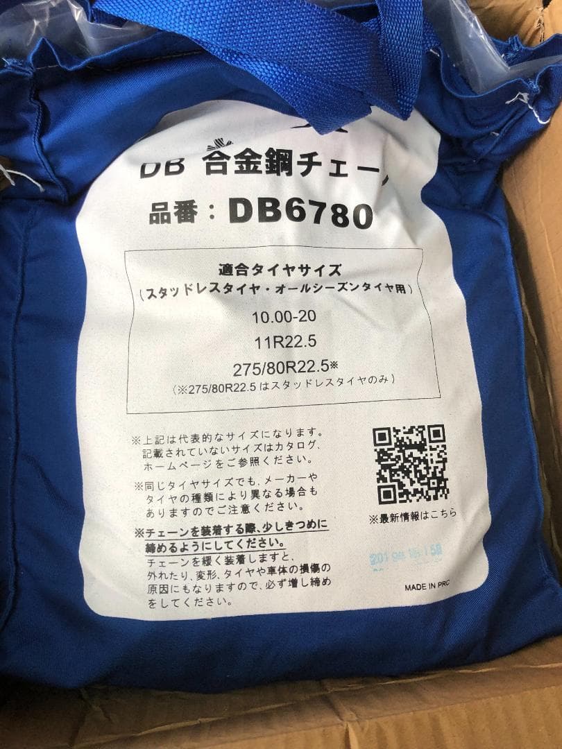 送料無料　SCC ダイヤモンドブルー【DB6780】