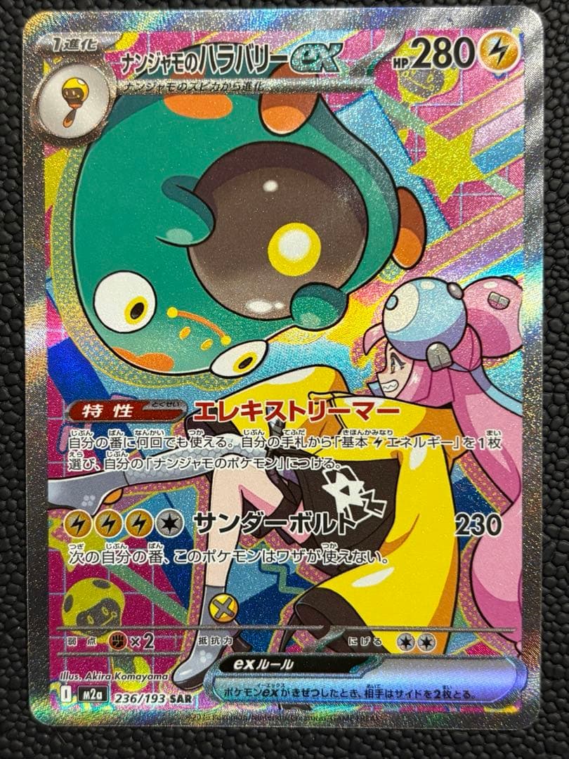 メガドリームまとめ売り！