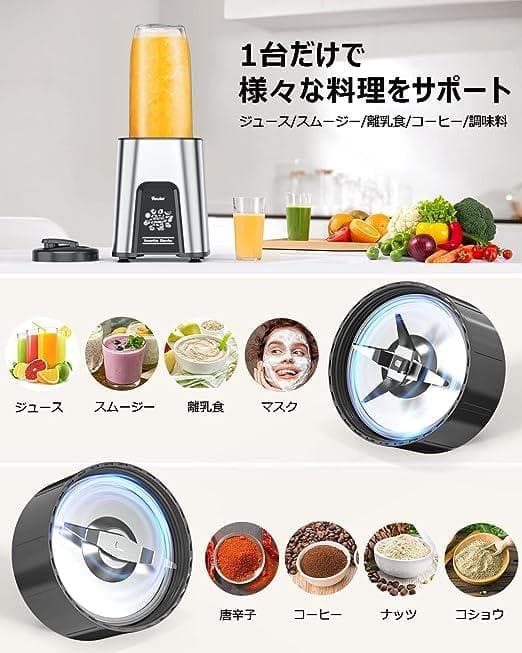 850Wハイパワー 11in1ジューサーミキサー 大容量650ML