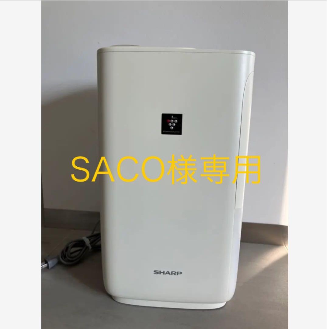 美品◯SHARP HV-L55-W 加湿器◯ SACO