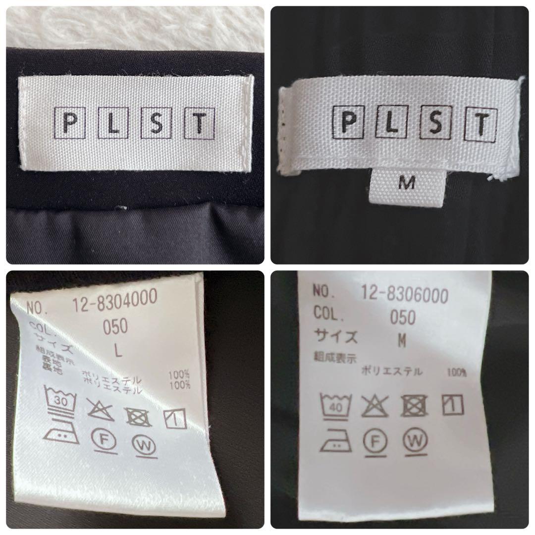 美品✨プラステ ノーカラージャケット パンツスーツ セットアップ ブラック L