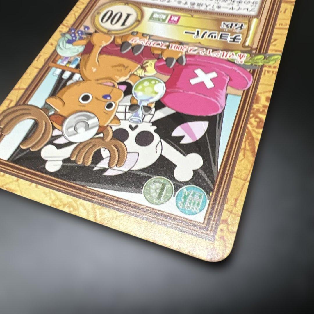 ワンピース ハイパーバトル C-J09 チョッパー 名医 プロモ