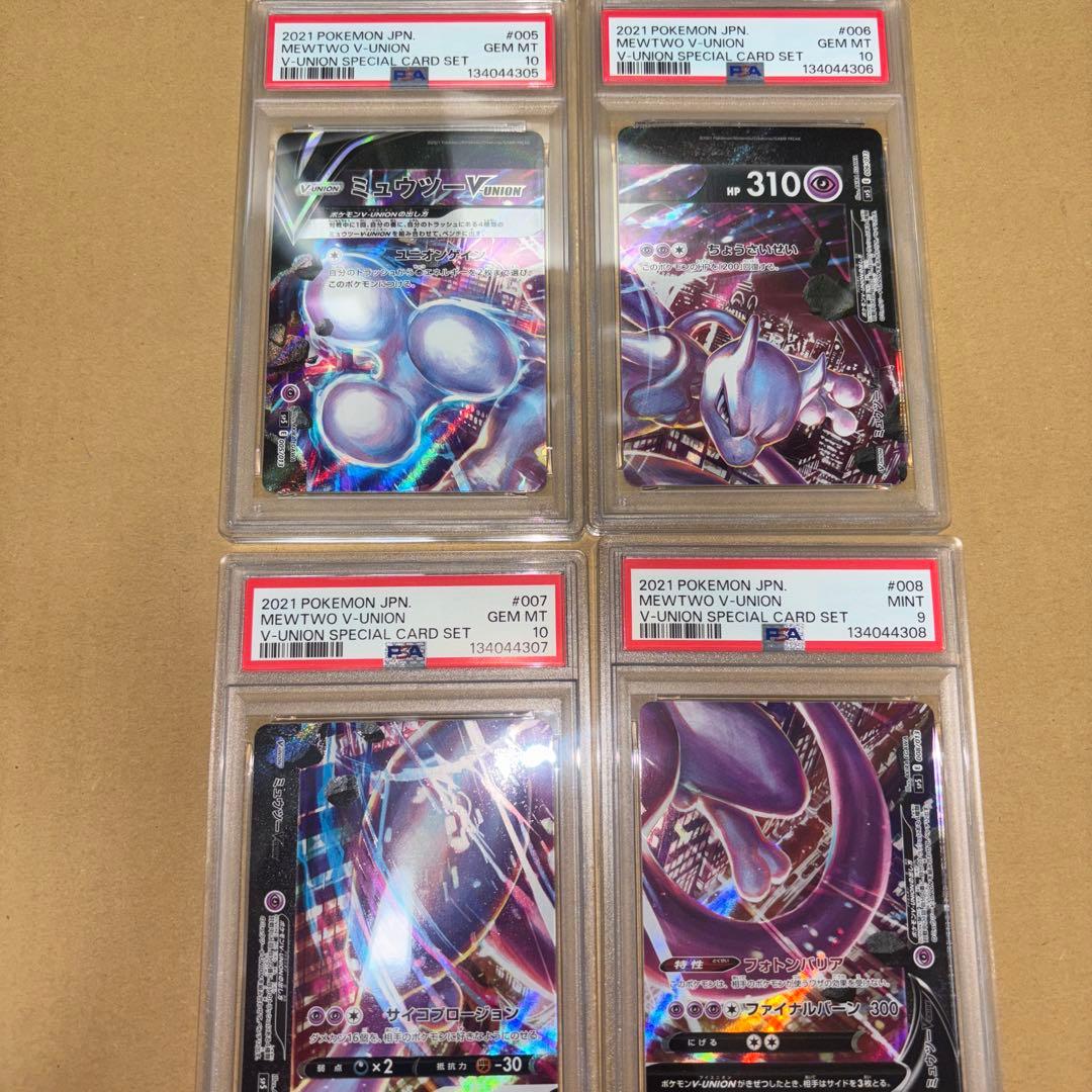 ポケカ　Pokémon psa10、9 ミュウツー v-union 連番