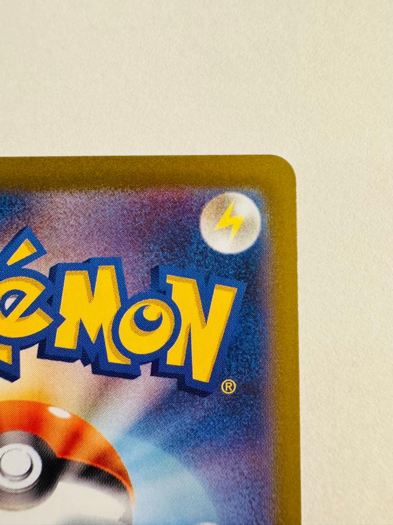 メガリザードンx ex SAR 110/080 インフェルノX