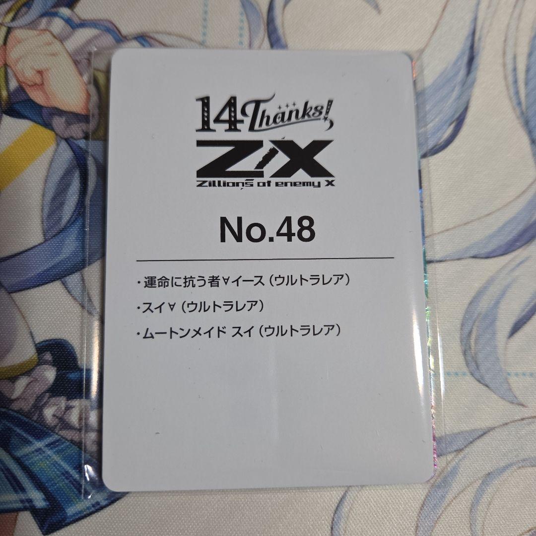 イース ウルトラレアセット