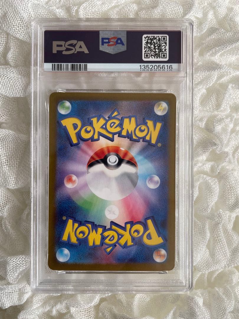 ポケモンカード ピカチュウ AR 151 PSA10 連番